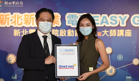 文筆網路受邀擔任「新北電商學院」指定電商顧問 協助廠商數位轉型